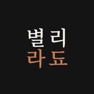 별리라됴